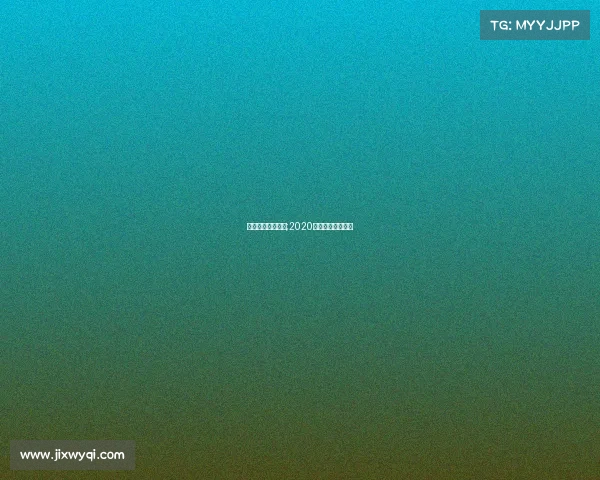 选秀赛事报名新闻;2020选秀节目报名入口